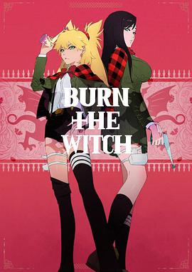 BURN THE WITCH/龙与魔女