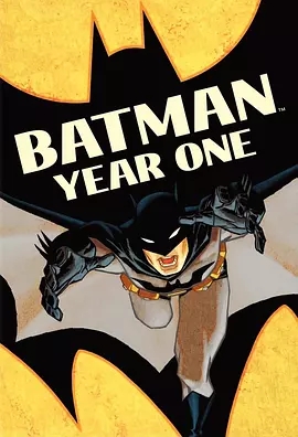 蝙蝠侠：第一年