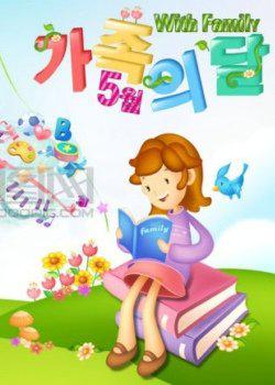 韩国KBS卡通幼儿早教