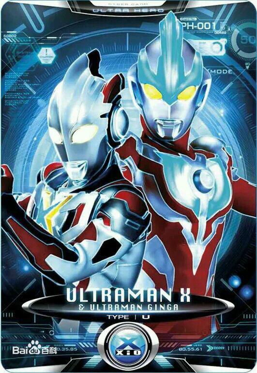 艾克斯奥特曼Ultraman X