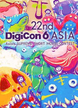 22ndDigiCon6亚洲数码大赛参赛作品