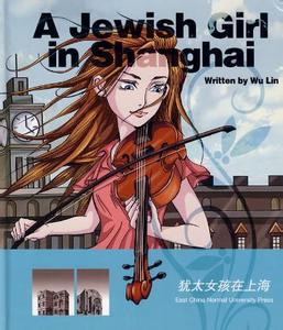 犹太女孩在上海剧照