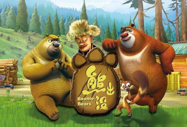 熊出没之丛林总动员动画片全集海报图