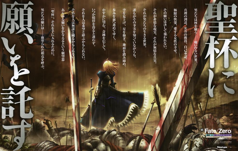 Fate Zero第二季剧照
