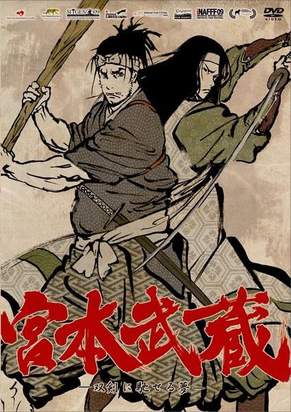 宫本武藏：梦驰双剑全集海报图