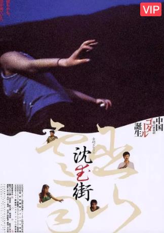 巫山云雨1996