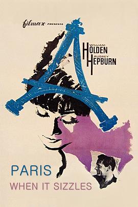 巴黎假期（1964）