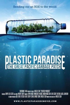 塑料天堂：大太平洋垃圾带