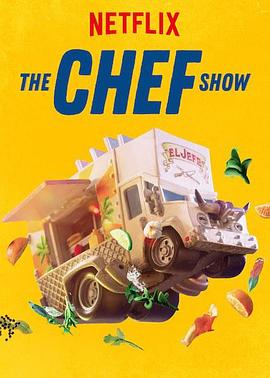 大厨秀 第四季 The Chef Show Season 4